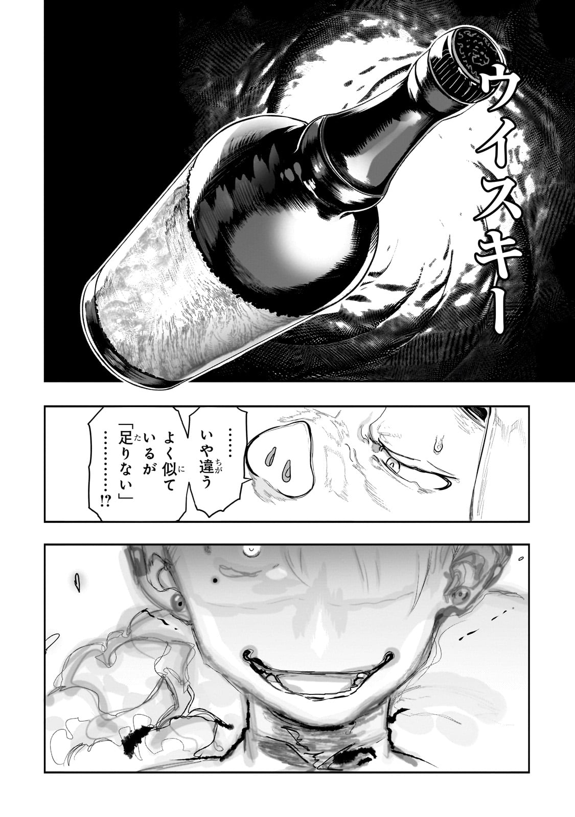 Orc no Shuhai ni Shukufuku wo - Chapter 10 - Page 8